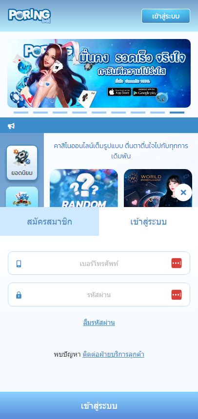 Poring Bet คาสิโนออนไลน์ เว็บอันดับ 1 ของประเทศไทย .